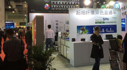 杭州彩谱分光测色仪亮相中国国际染料展
